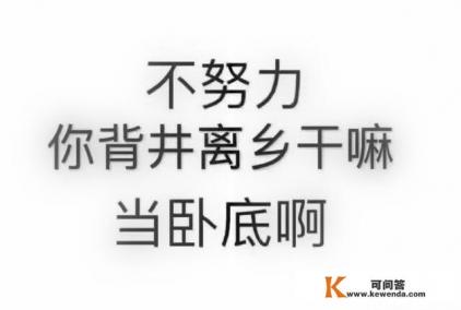 如果有人叫你放弃现在的所有，他可以让你一辈子衣食无忧，你愿意吗