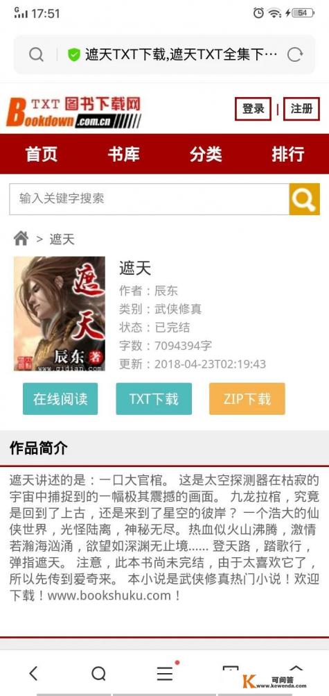 求一些完结的免费总裁言情小说