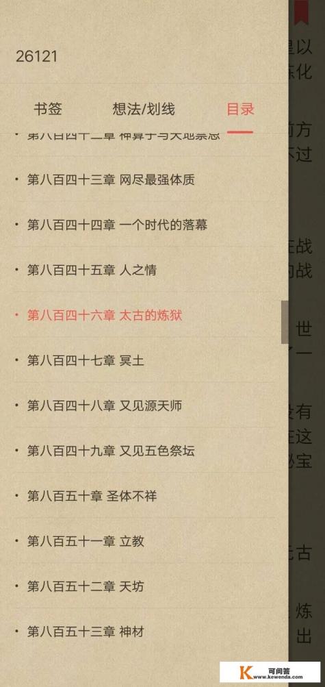 求一些完结的免费总裁言情小说