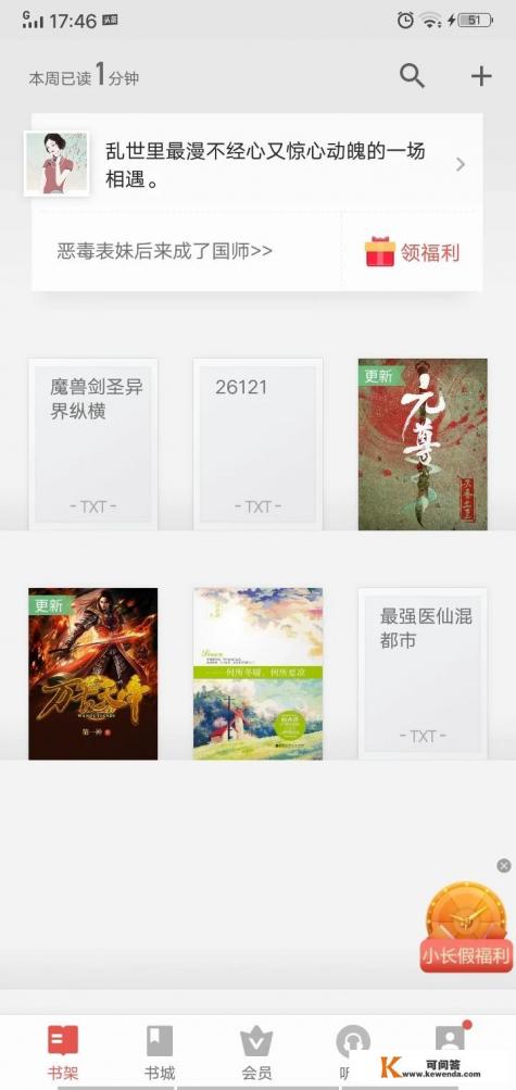 求一些完结的免费总裁言情小说