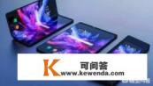 华为折叠屏手机出来了，价格2299欧元，你们有什么想法