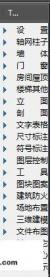 建筑平面图用什么软件绘制