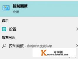 怎么删除桌面控制面板图标
