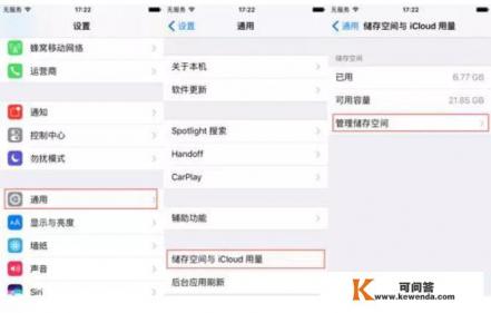 iphone5s无法删除应用软件？怎么回事