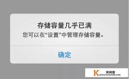 iphone5s无法删除应用软件？怎么回事