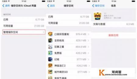 iphone5s无法删除应用软件？怎么回事