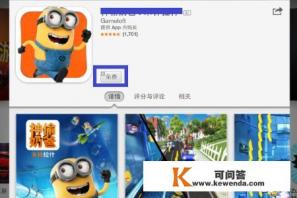 ipad mini怎么下载软件