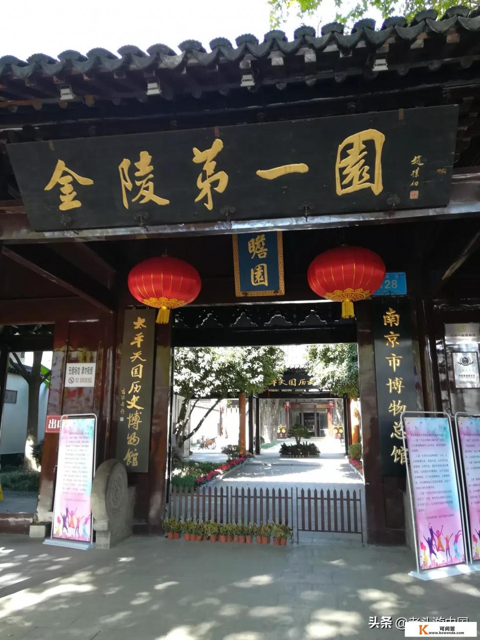 12 月南京免费景点