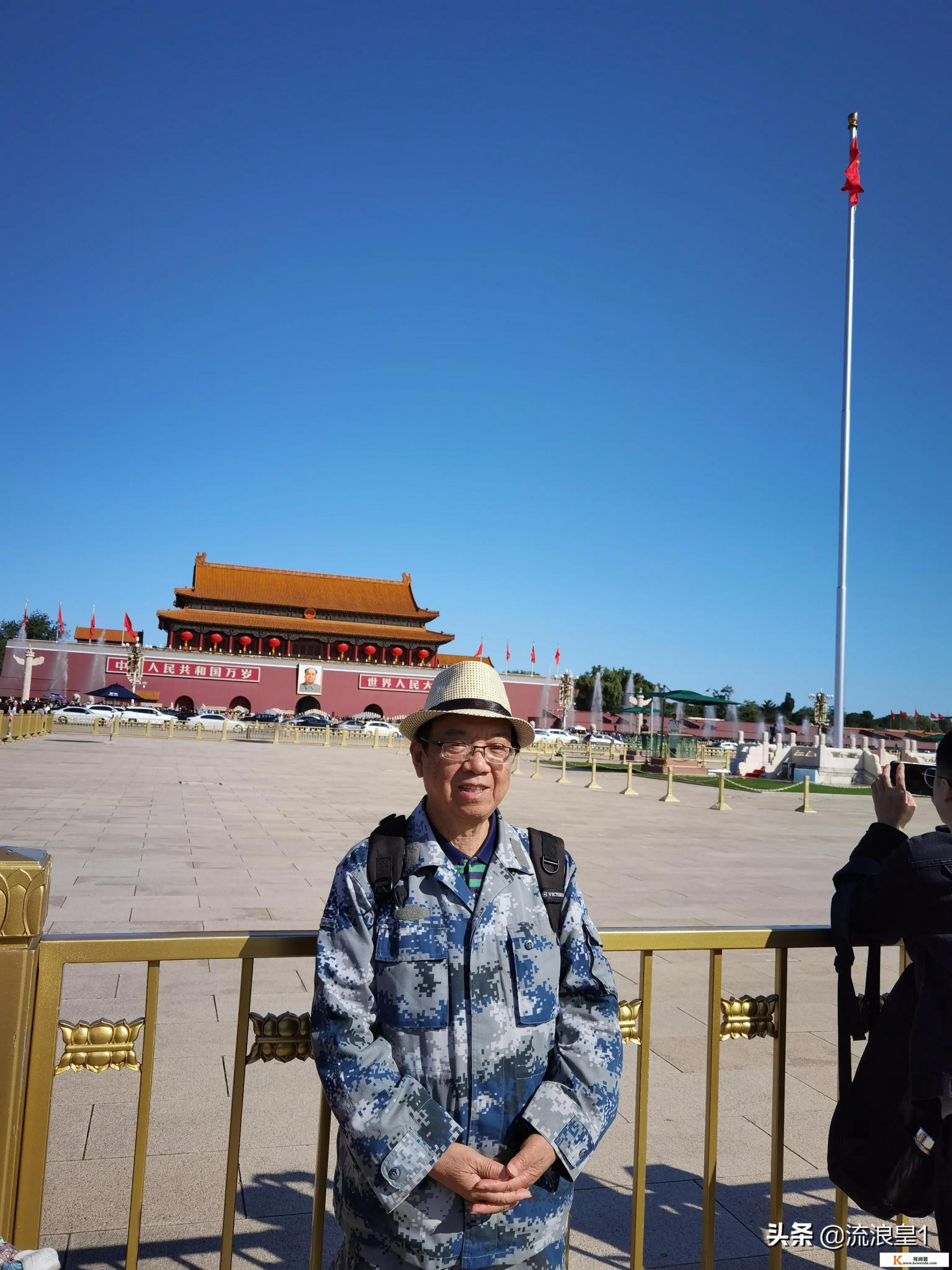 去北京旅游，自己旅游好还是跟旅游团好