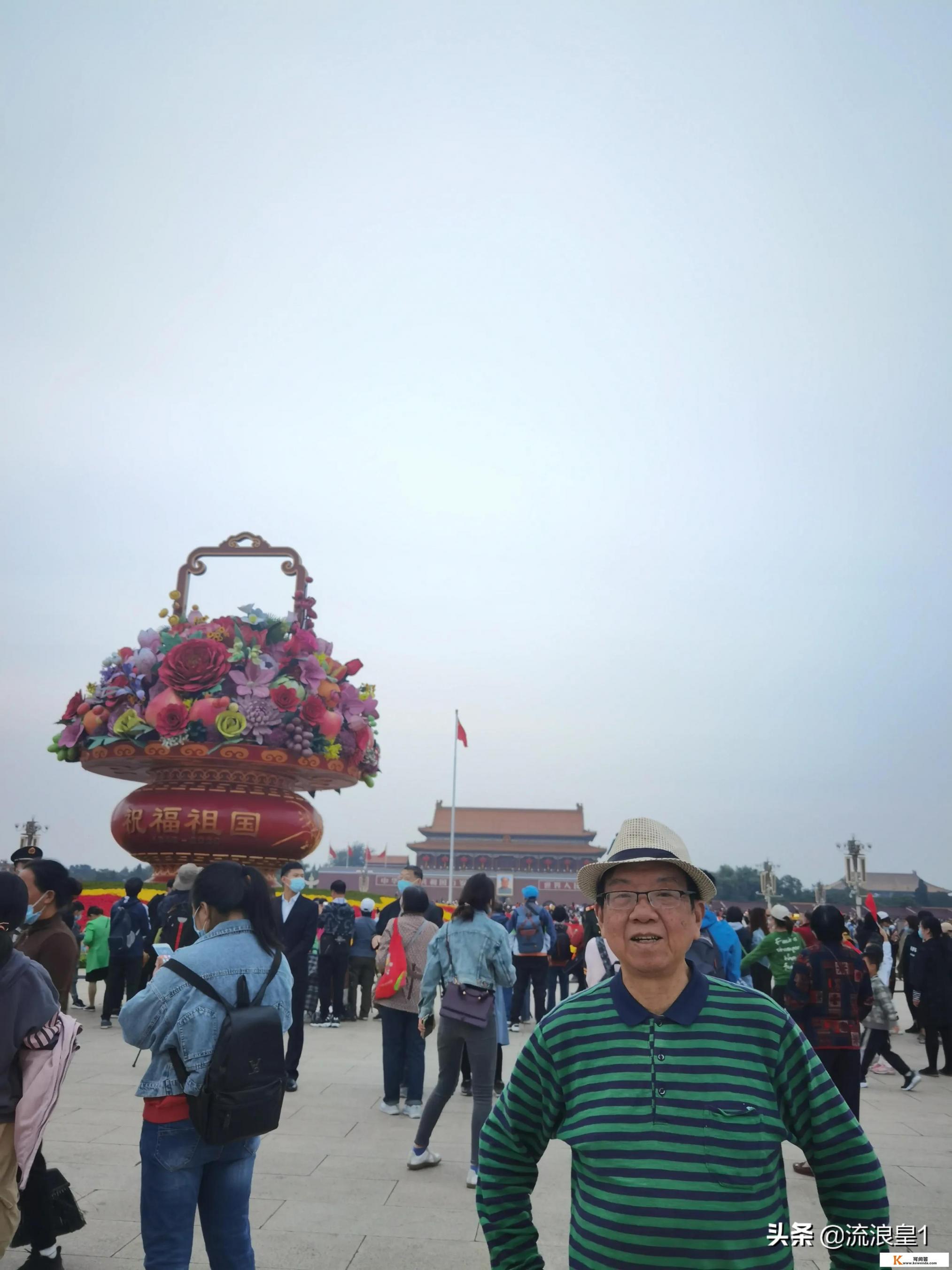 去北京旅游，自己旅游好还是跟旅游团好