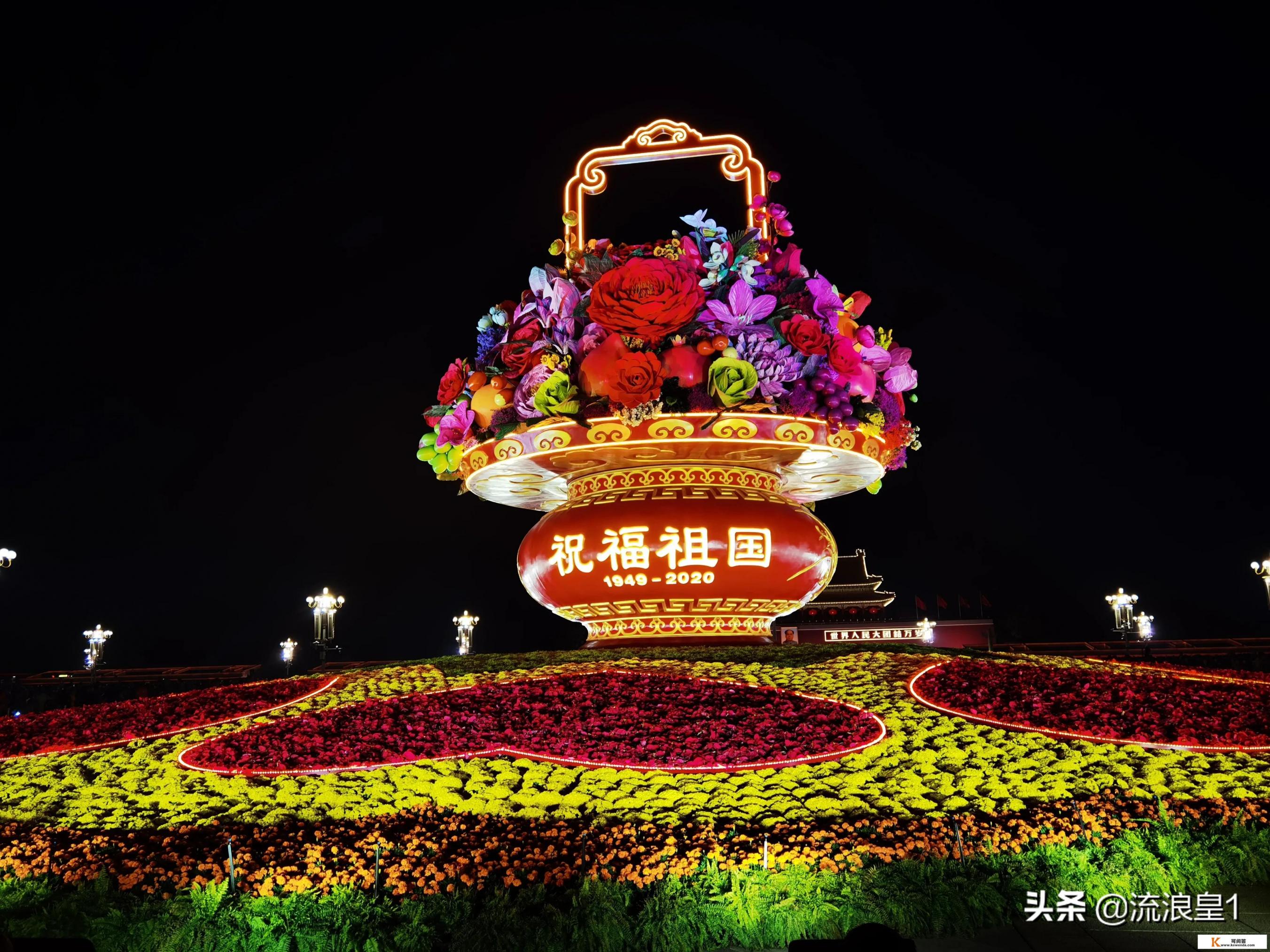 去北京旅游，自己旅游好还是跟旅游团好