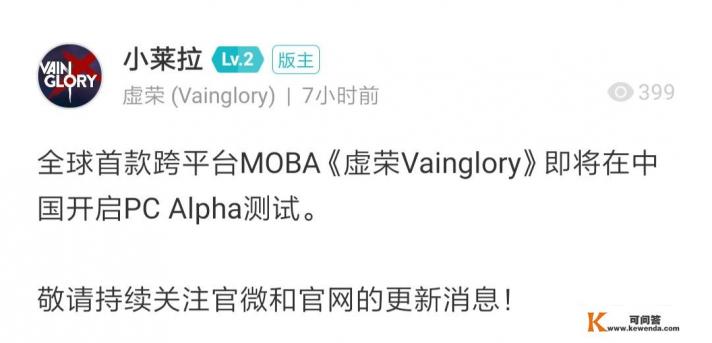 网易Moba游戏《虚荣》将推PC版，未来能和《英雄联盟》一较高下吗