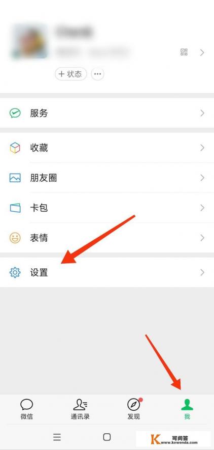 怎么删除微信下载文件