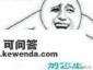 启东4岁女孩在小区里玩被陌生男子扎针，注射不明液体，附近居民陷入恐慌, 你怎么看