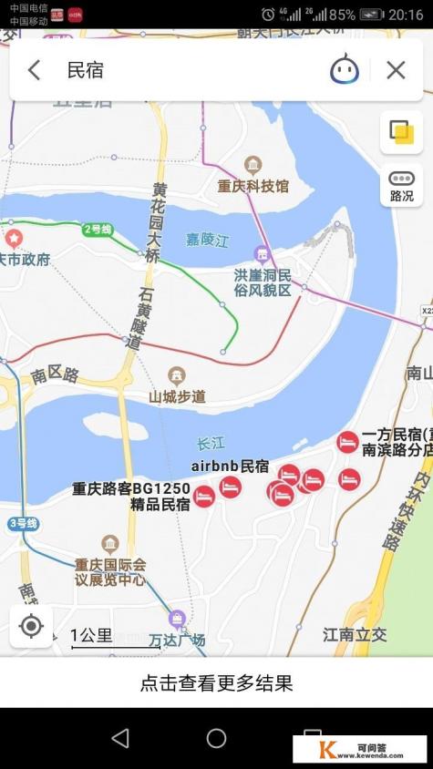 去重庆旅游住酒店选在重庆哪个区比较好，就是方便交通出行什么的