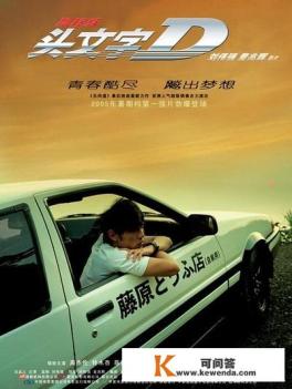 国内外经典赛车电影有哪些