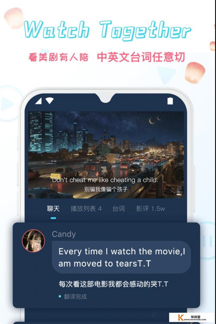 我想在网上和外国人聊天，请问有什么好的软件推荐吗，手机上的