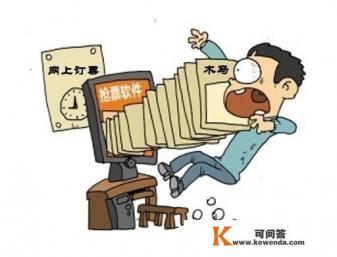 App哪个抢火车票好用