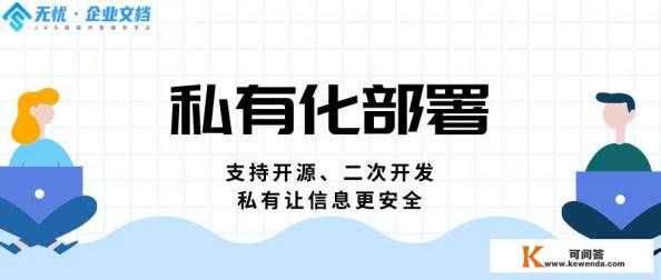 能够管理多种类型文档的文档管理软件有哪些值得推荐