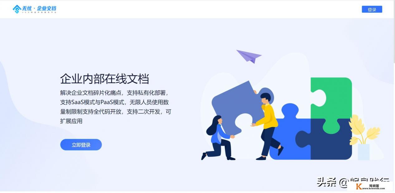 能够管理多种类型文档的文档管理软件有哪些值得推荐