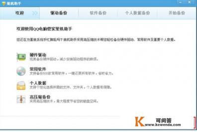 windows10用什么软件备份系统好