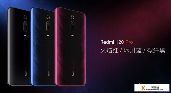k20pro性比价太高了，小米9会不会没销量了