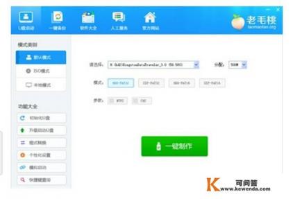 u盘制作工具哪个最好最纯净