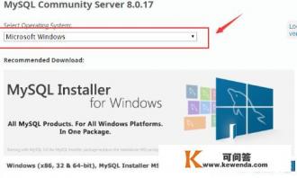 mysql官方网站怎么下载mysql安装包软件