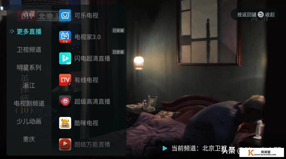 智能电视哪个app可以看电视