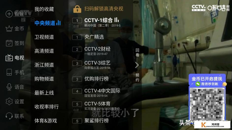 智能电视哪个app可以看电视
