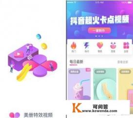 有什么软件和逗拍一样可以制作短视频特效