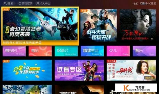 电视高清4k片源app