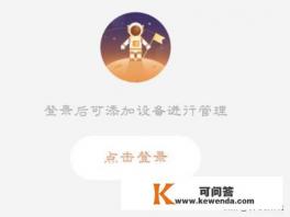 手机怎样连接监控