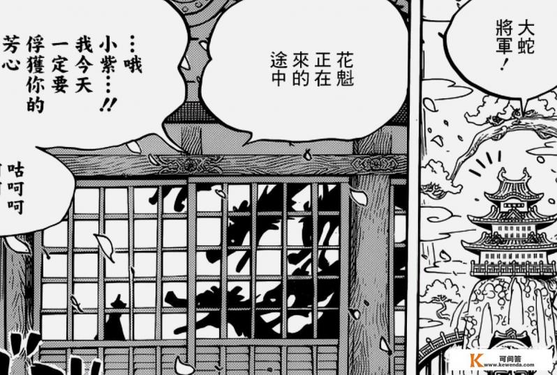 《海贼王》狂死郎命令疫灾派出的刺客是谁？为什么