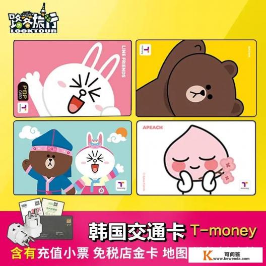 韩国自由行攻略
