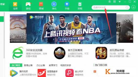 微信安装包怎么安装