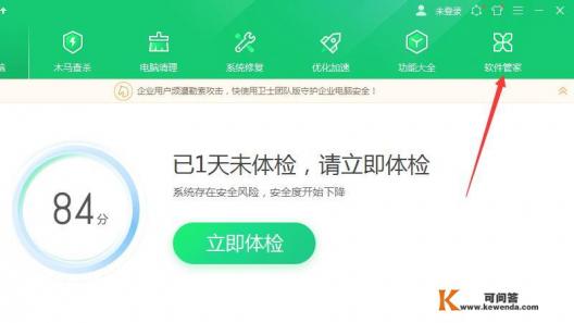 微信安装包怎么安装