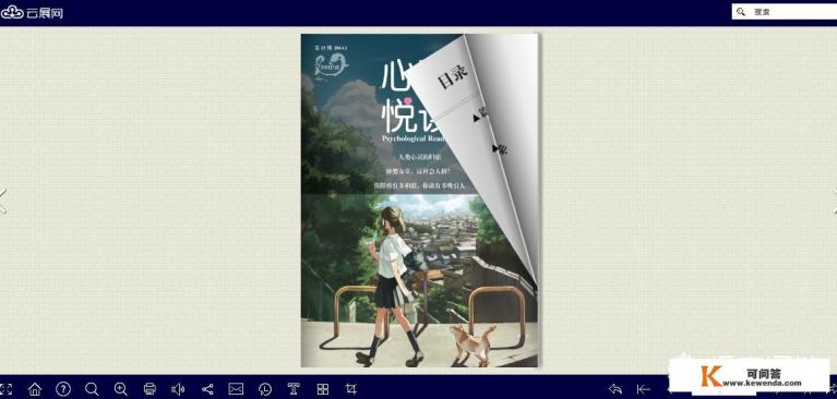 iphone手机用什么软件可以看免费杂志?比如，读者，特别关注，特别文摘，之类的杂志