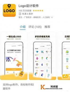 有什么手机logo设计软件