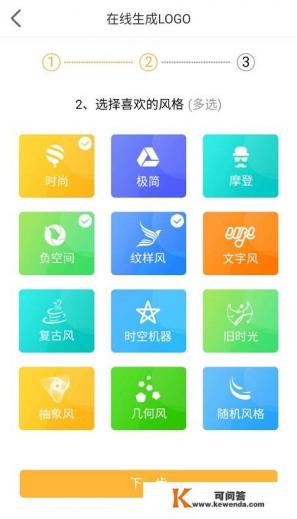 有什么手机logo设计软件