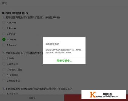 在线考试软件可以检测出打开其他网页吗