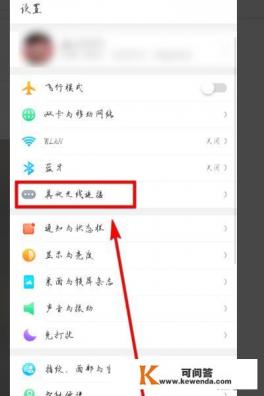 手机与电脑互联教程