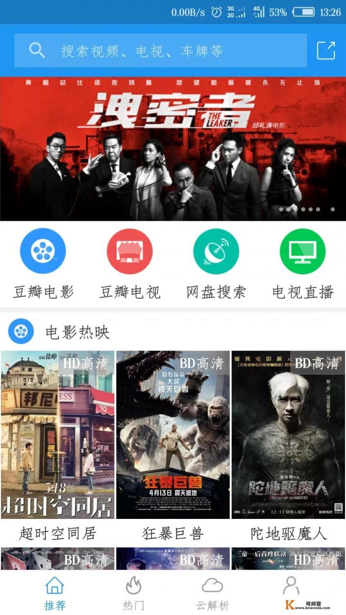 BBC纪录片哪里下载