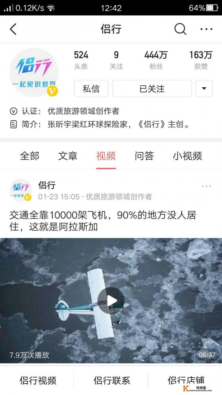 什么是旅游直播