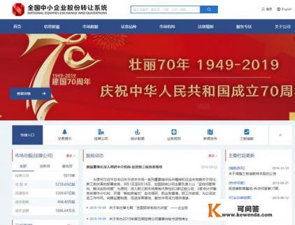 如果想在新三板交易，需要用什么软件
