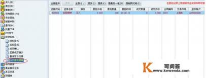 如果想在新三板交易，需要用什么软件