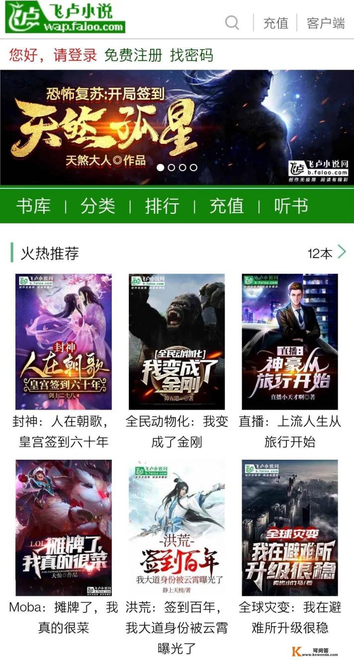 网文新手适合去哪个平台