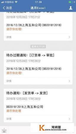 物业收费系统哪个好