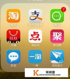 与淘宝关联的App一览