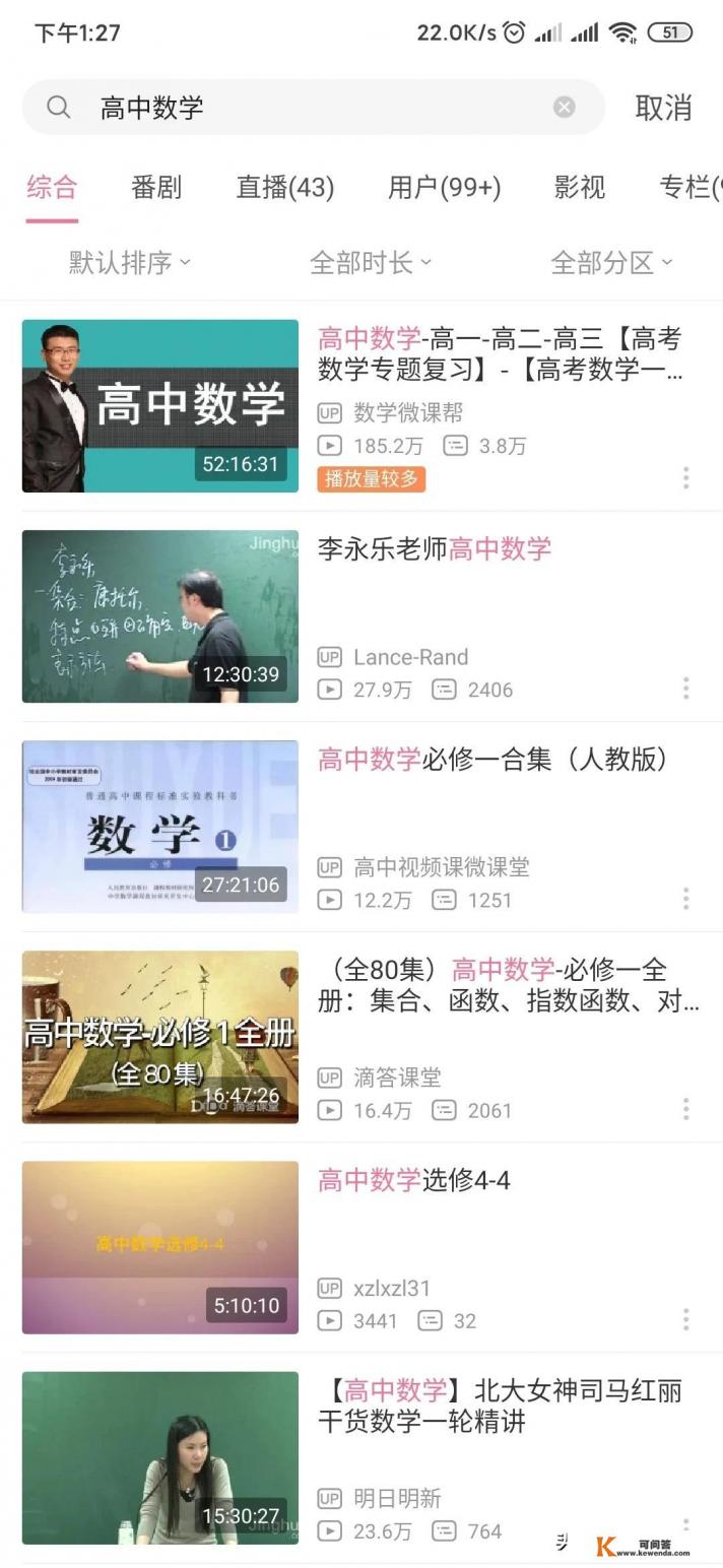 有哪些可以在手机上使用的数学工具软件推荐